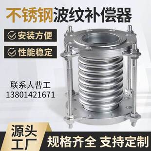 304不锈钢补偿器膨胀节/波纹管//价格优惠