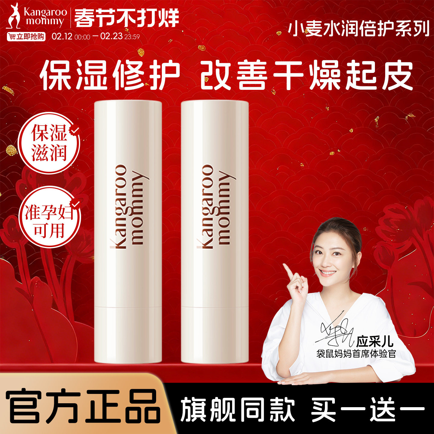 袋鼠妈妈唇膏准孕妇可用女秋冬补水保湿滋润防干裂官方正品旗舰店