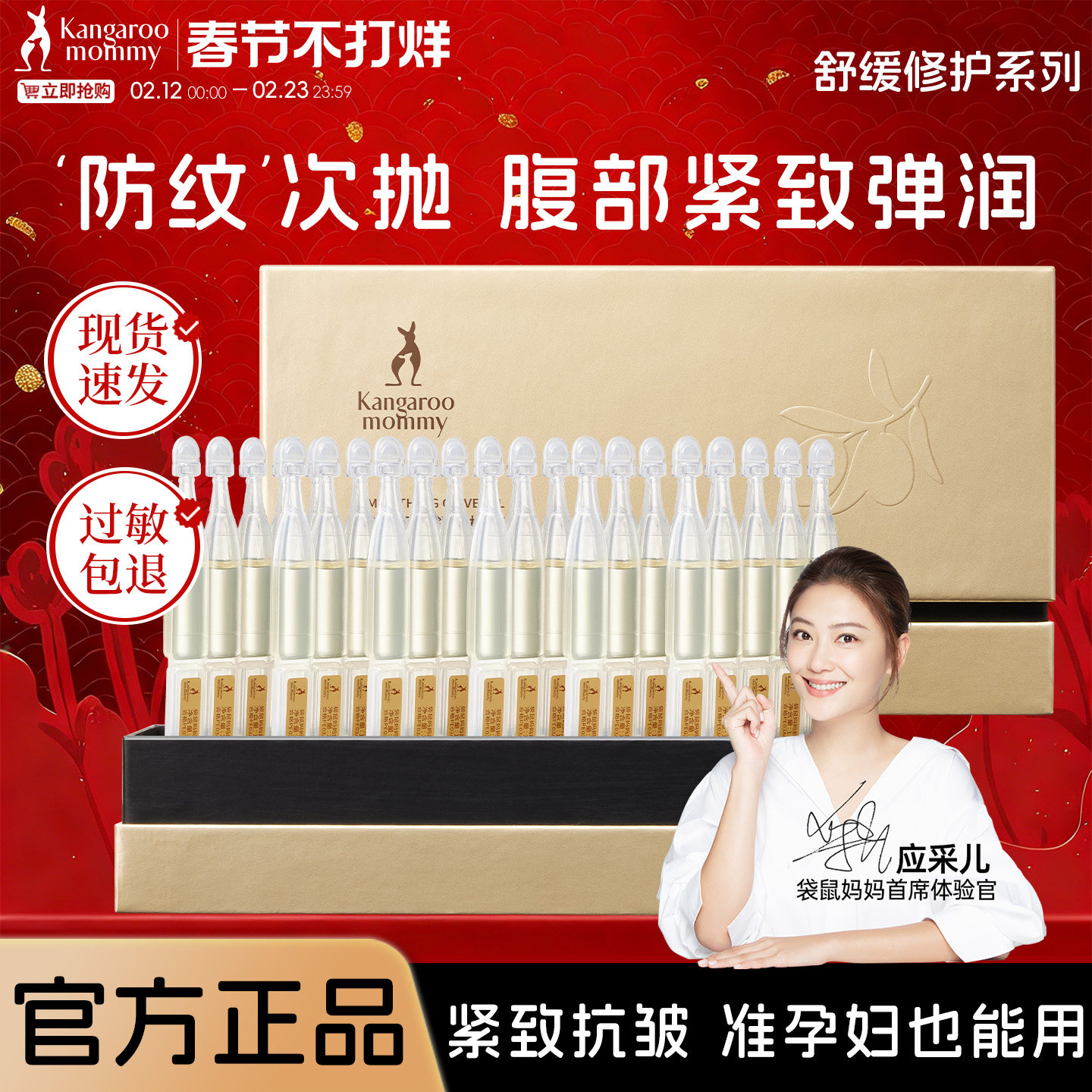 袋鼠妈妈准孕妇橄榄油妊娠纹预防紧致精油次抛便携官方正品旗舰店