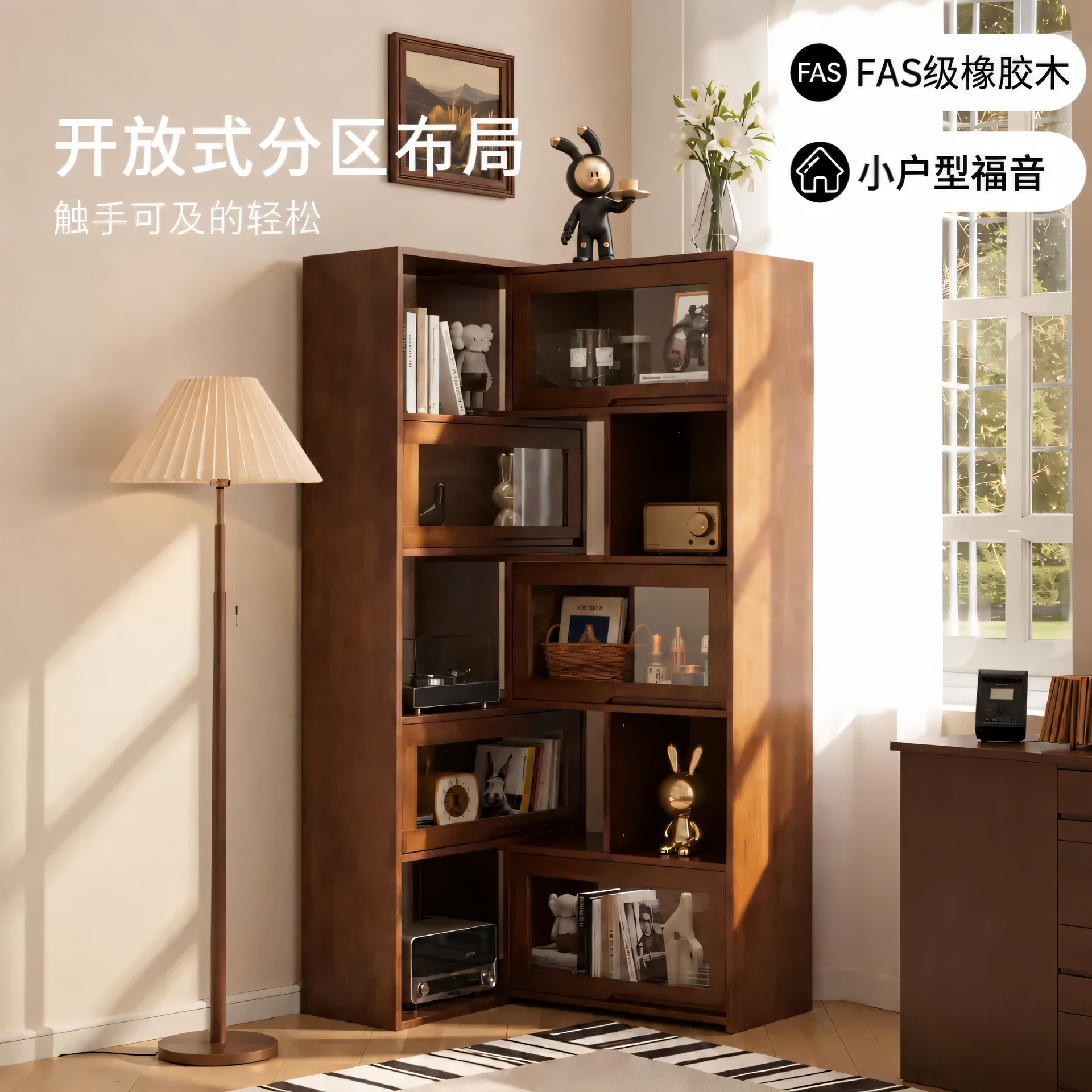 顾家家居实木书架伸缩置物架开放式家用转角书柜防尘收纳柜展示柜