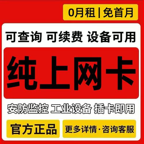 纯流量手机上网卡无号全国通用大流量无线上网卡不限速无通话