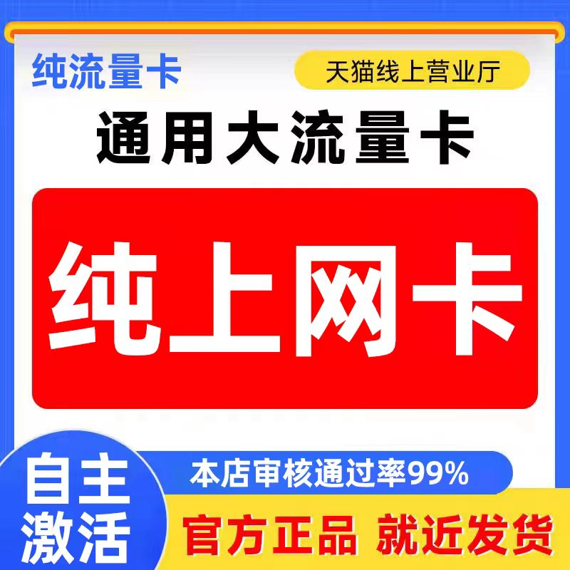 流量卡纯上网无号大流量5g手机卡不限速纯流量网卡无线限量大流量