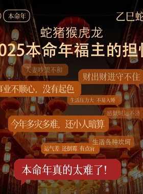 2025本命年红色手绳太岁红绳手链女手工编织绳属蛇年符礼物男