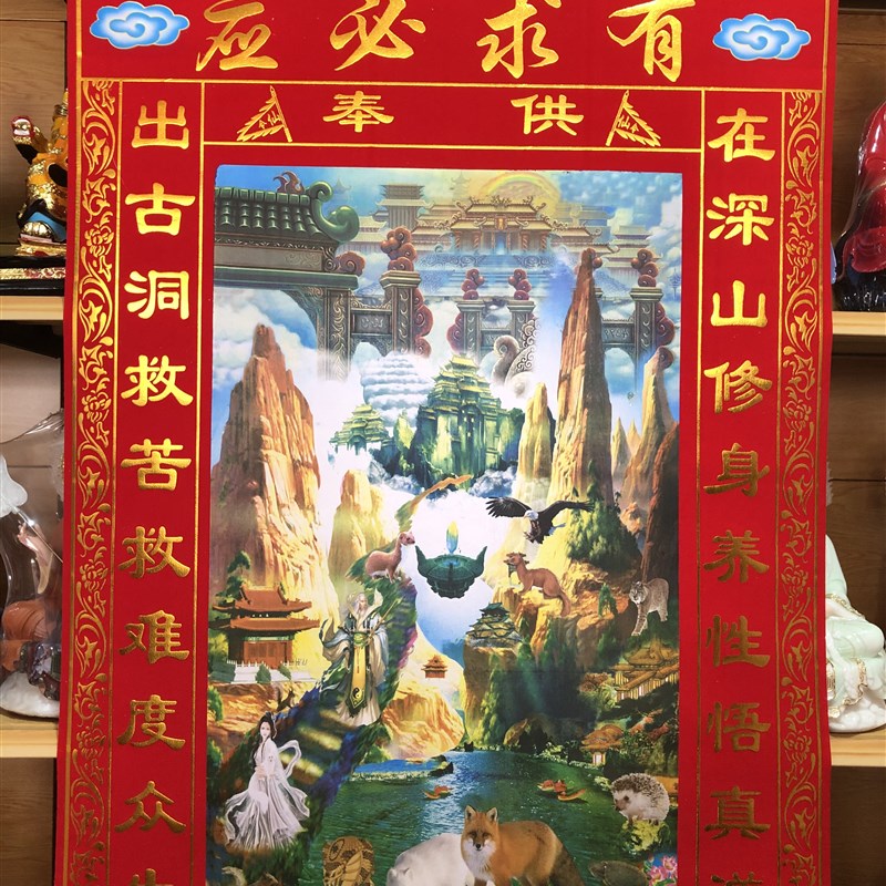 三尺三绒布堂单子保家堂口布红黄榜单厚绒布烫金大小堂单