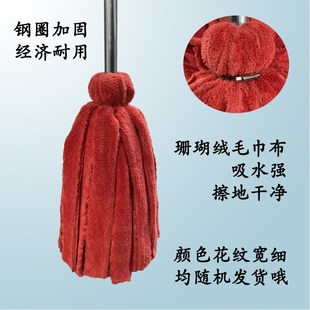 非吸水家用宿舍 加大加固铁杆拖把头珊瑚绒毛巾布条纤维老式
