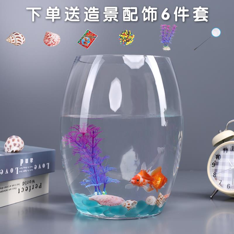 玻璃鱼缸圆形鱼缸大号加厚透明金鱼缸客厅家用桌面椭圆形迷你小型