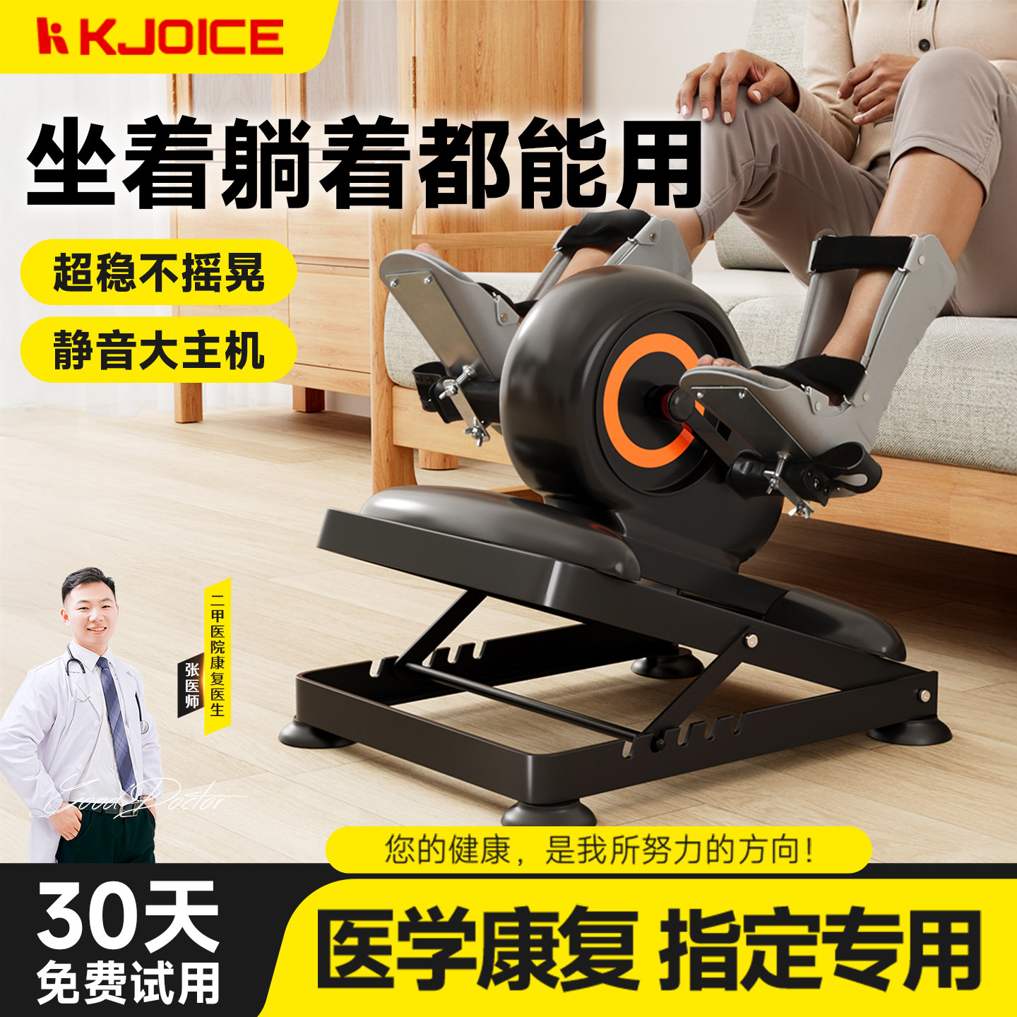 康覆训练器材电动脚踏车老人家用中风偏瘫腿部脚蹬下肢力量训练器