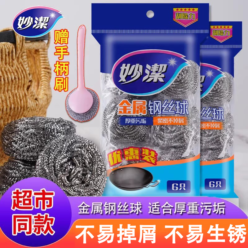 耐用不伤手 去污力强 不易松散 不易生锈