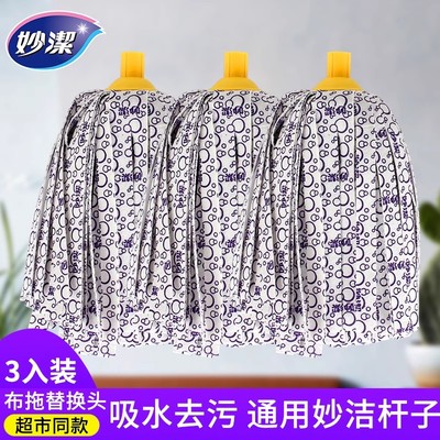 布质家用条状替换头拖把配件原装