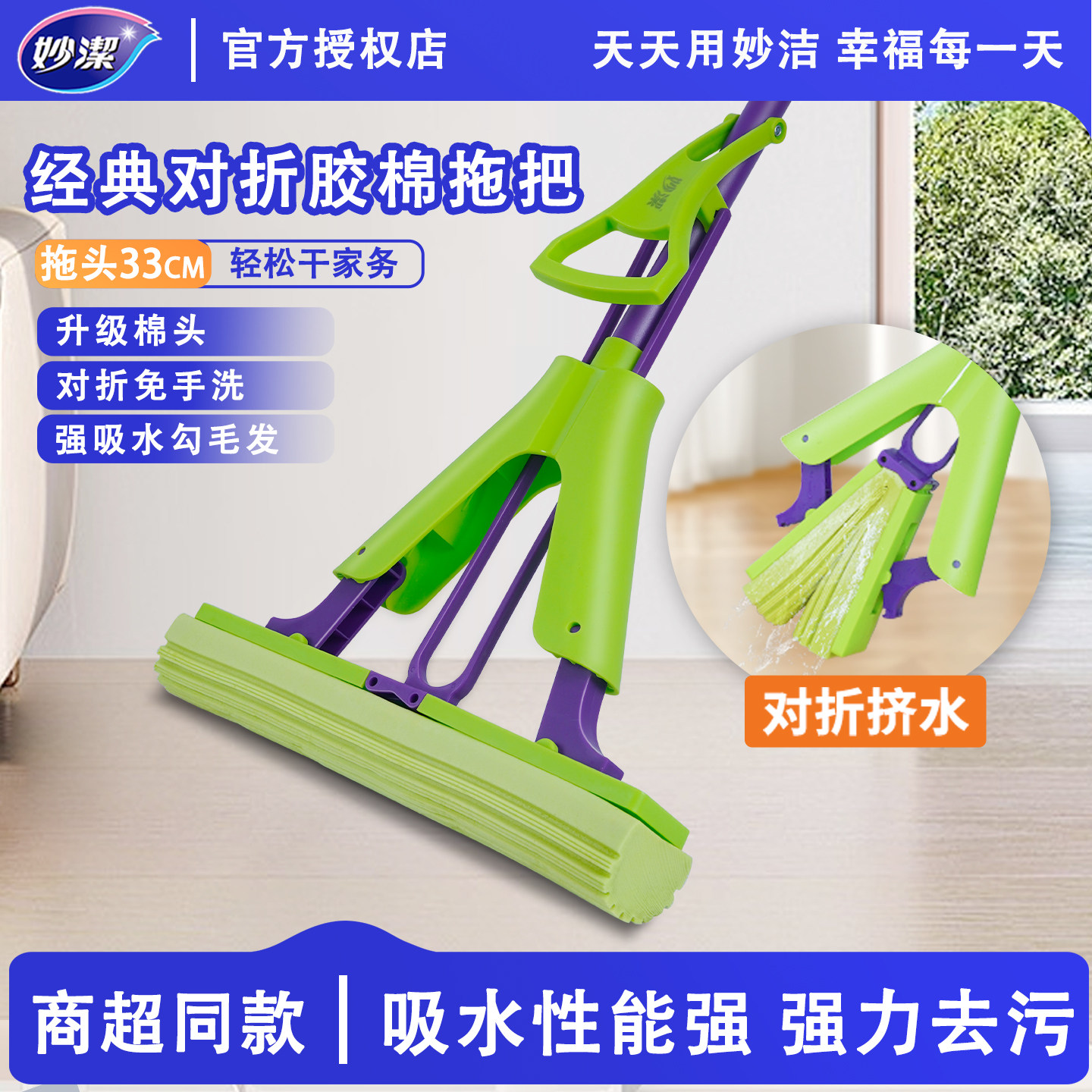 妙洁对折胶棉拖把家用免手洗海绵挤水拖把一拖净吸水懒人拖地神器