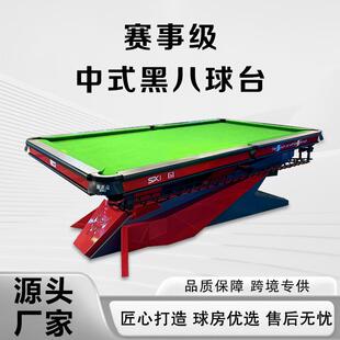 台球桌标准型中式黑8球房商用家用室内美式桌球台台球桌子