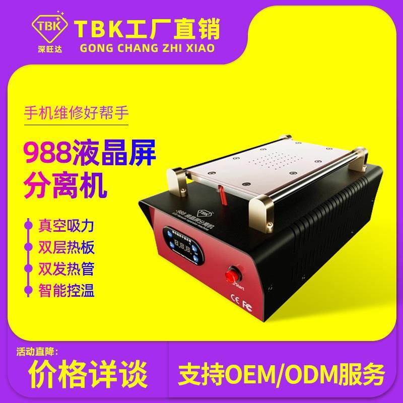 手动内置泵分离机拆屏机触摸屏液晶总成拆分器厂家直销包邮,五金/工具,分离设备及耗材,淘宝优惠券,粉丝福利购,淘宝优惠卷