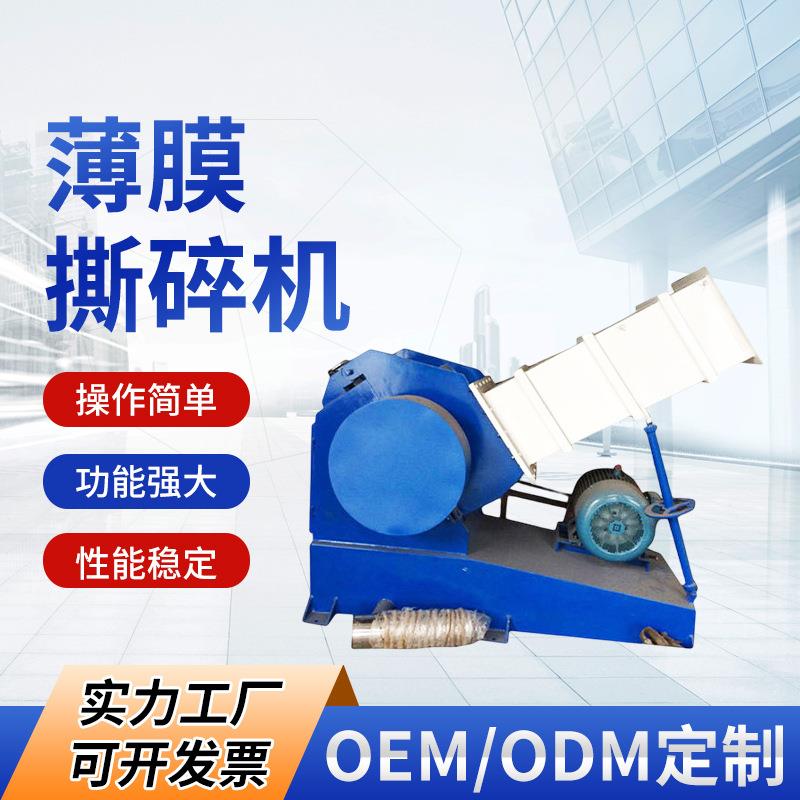 45KW塑钢型材破碎机PVC板材破碎机PE管材破碎机