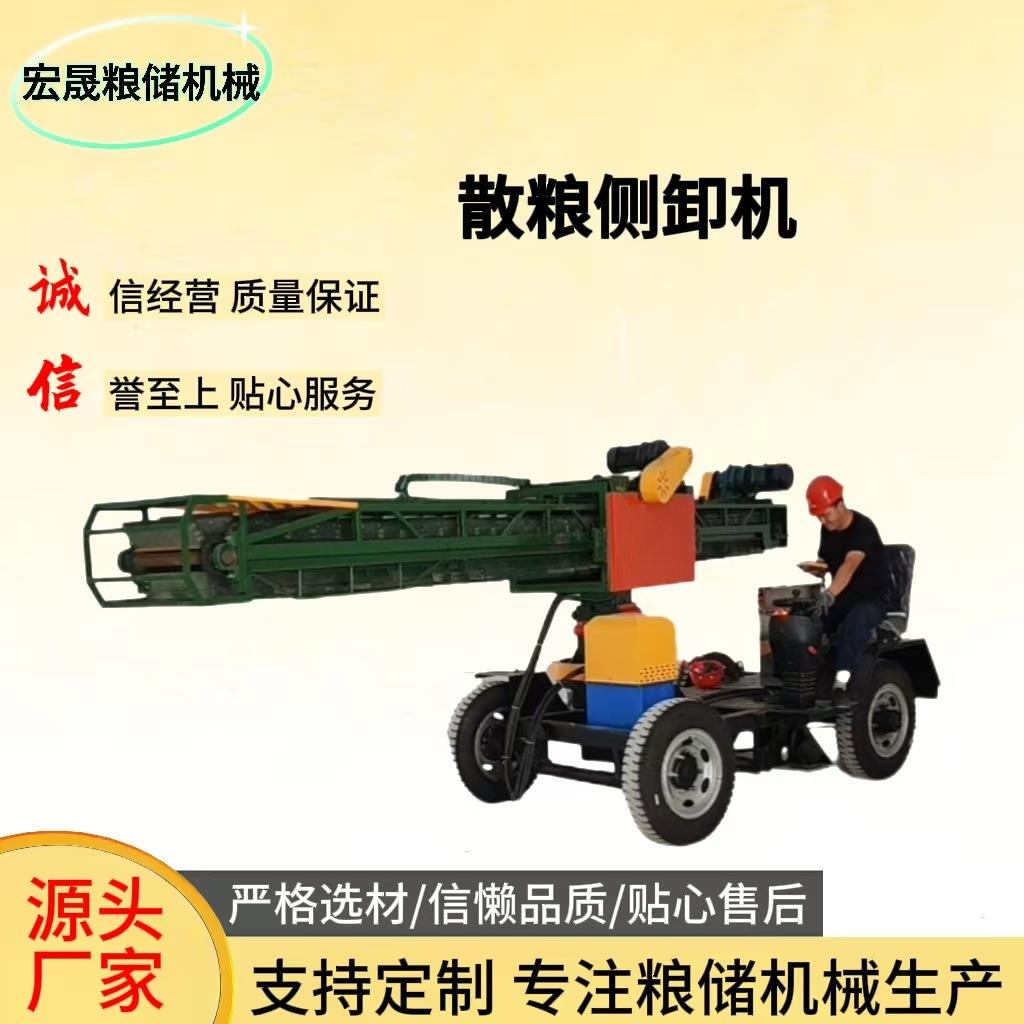 移动式侧卸机散粮卸车机可自动行走液压升降移动灵活方便自动升