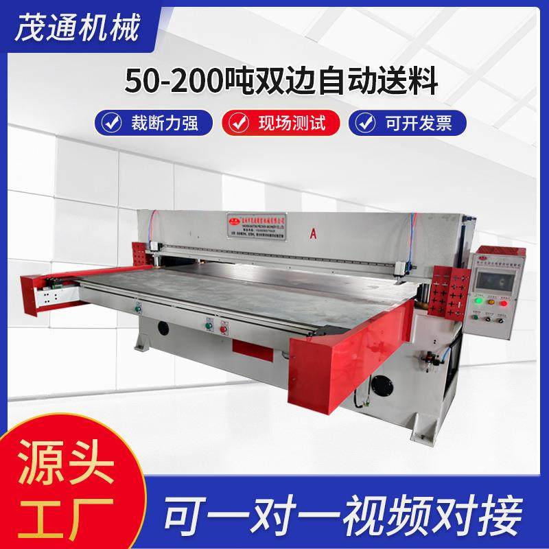 双边工位珍珠棉中空板裁断机吸塑下料机皮革布料模切机机械设备机