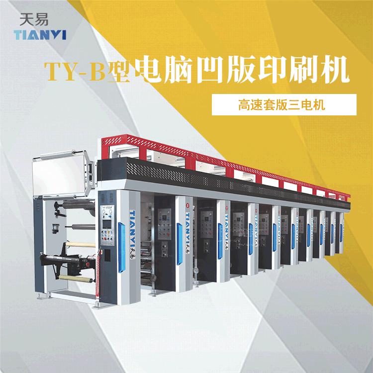 1600型凹版印刷机高速电脑印刷机组合式墙纸凹印机