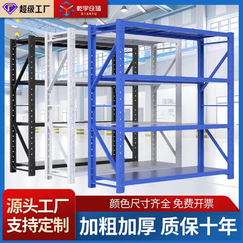 仓库储物架源头工厂广州电商云仓库房货架物流架快递仓库铁架子