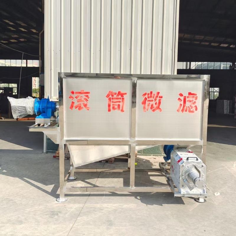 猪场滚筒式干湿分离机养殖粪便脱水机占地面积小干湿分离机