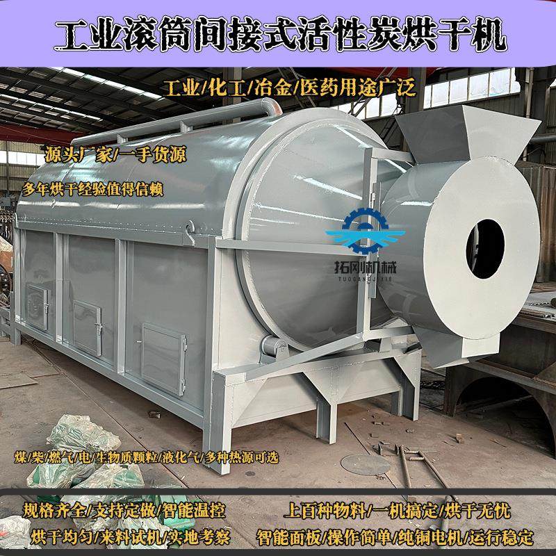 全自动粉煤灰矿渣黄沙滚筒干燥设备源头厂家单筒卧式烘干机,机械设备,干燥机/干燥箱/烘干机,淘宝优惠券,粉丝福利购,淘宝优惠卷