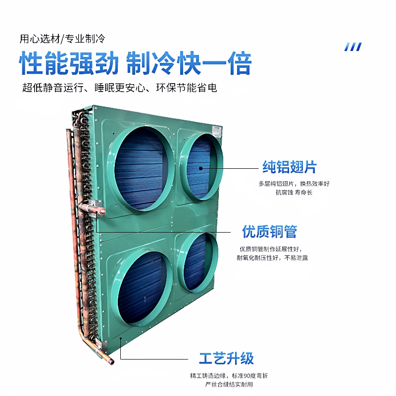 工业冷水机表冷器铜管铝翅片式冷凝器冷库制冷机组低温风冷机组