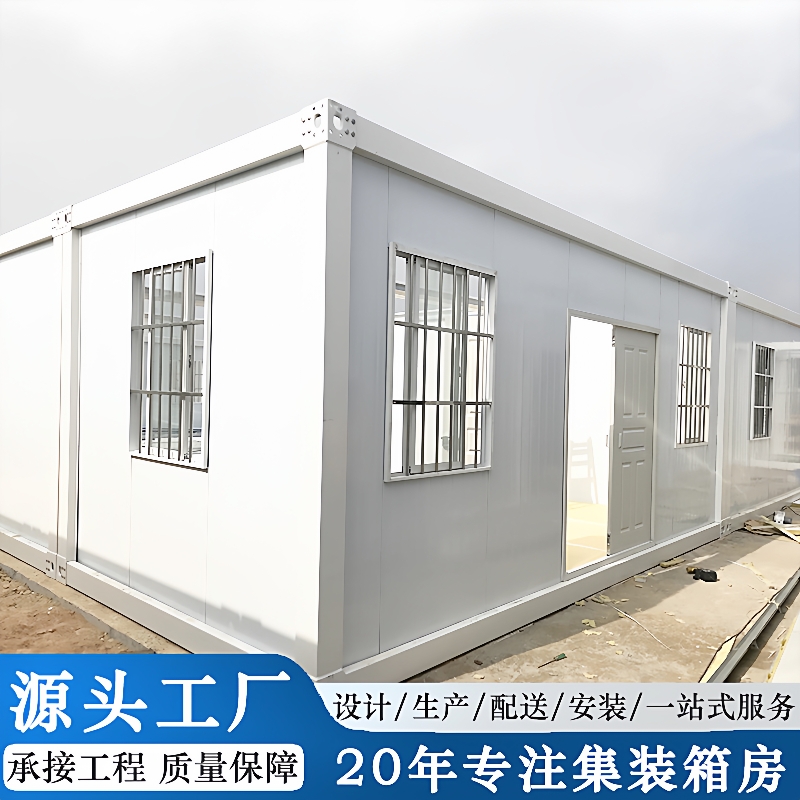 快拼箱工地住人集装箱移动活动板房工厂直销可拆卸框架集成房屋