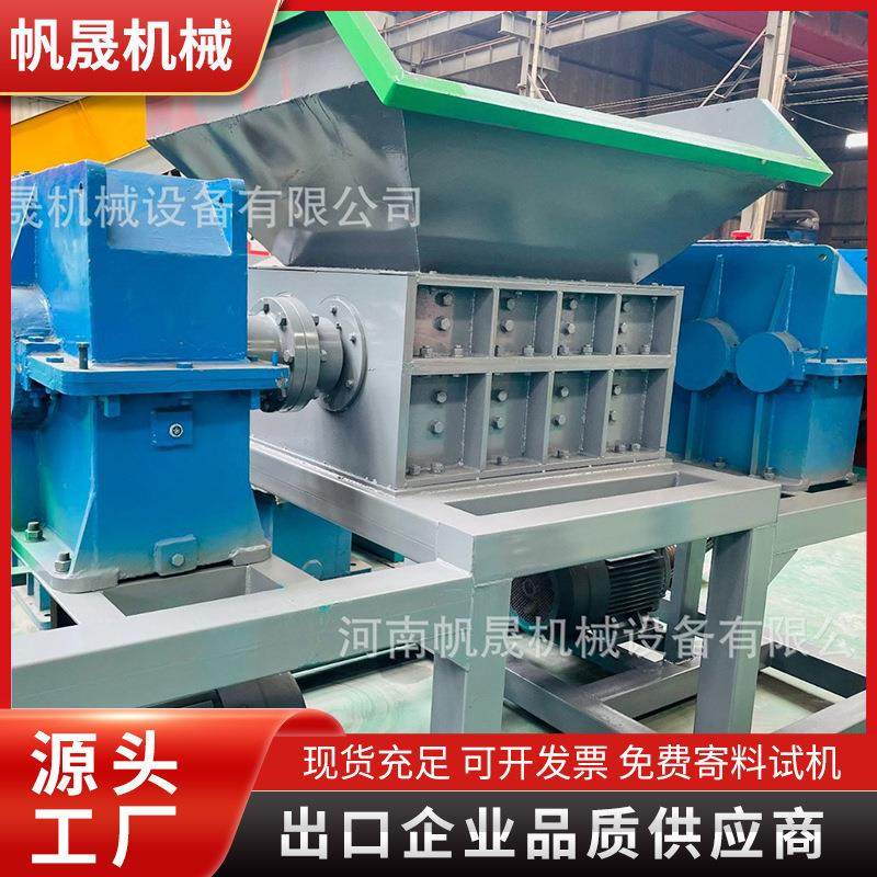 景区用塑料垃圾撕碎机高海拔地区用生活垃圾撕碎机粪便袋子撕碎机,机械设备,破碎机,淘宝优惠券,粉丝福利购,淘宝优惠卷