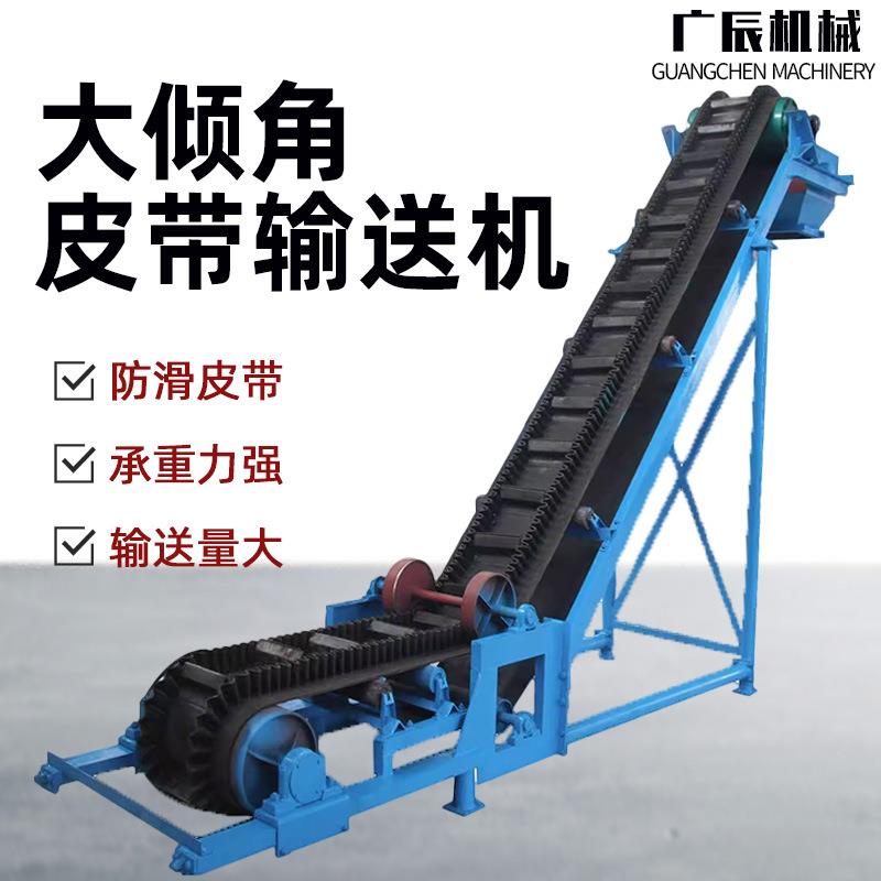 大倾角爬坡皮带输送机可升降粮食工业传送机裙边挡板送料机上料机