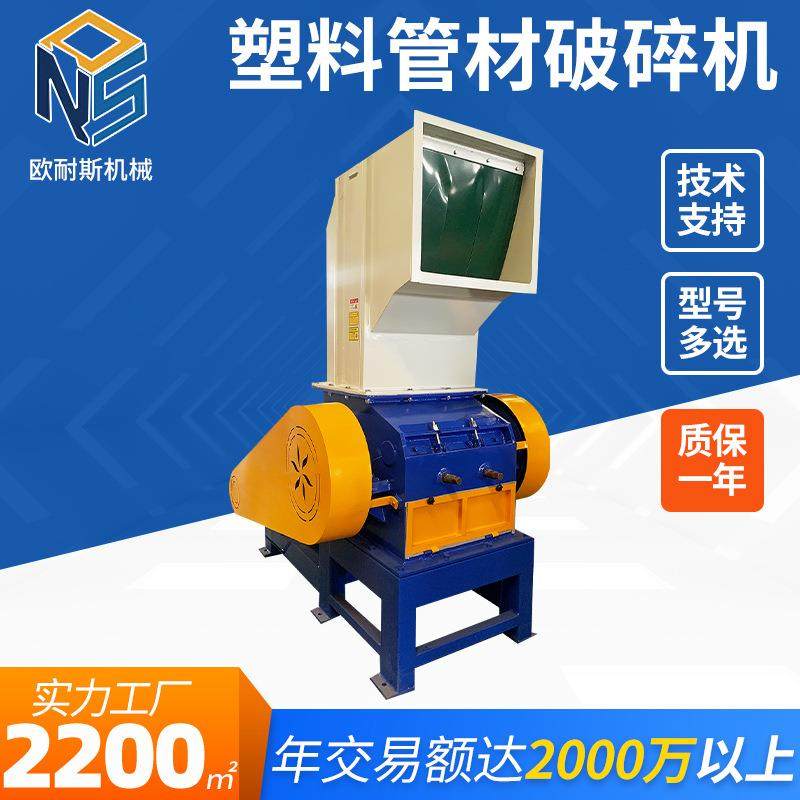 NSPC-600直刀型立式破碎机PPR塑料破碎机ABS机头料破碎机,机械设备,破碎机,淘宝优惠券,粉丝福利购,淘宝优惠卷