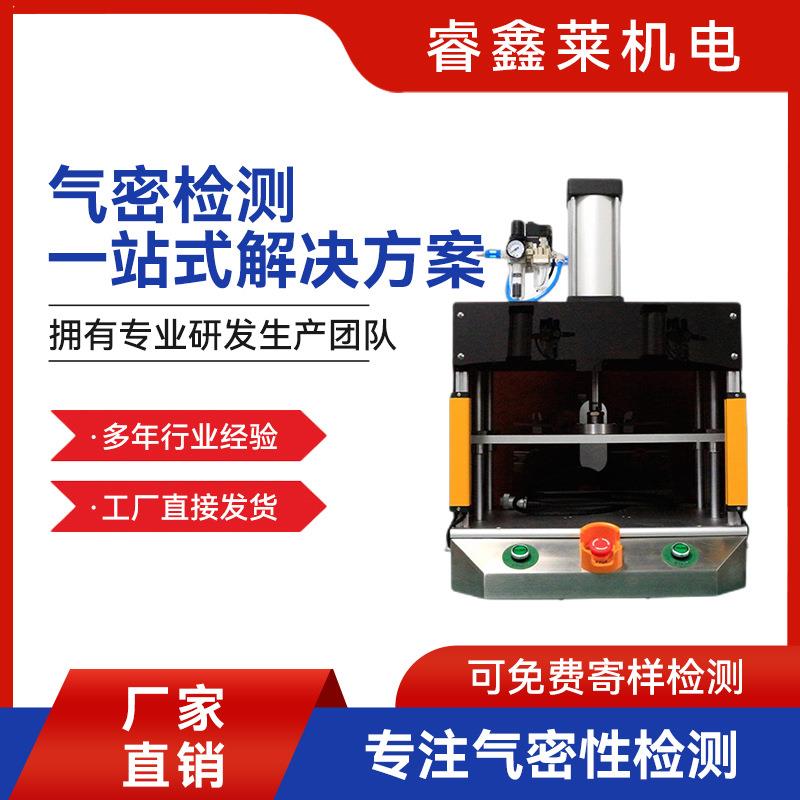气密性检测仪气密性检测设备气密检测仪气密测漏
