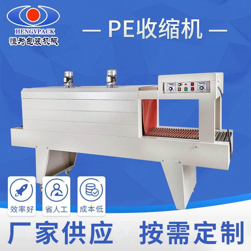 湖南PE膜热收缩机袖口式热收缩机啤酒矿泉水收缩包装设备