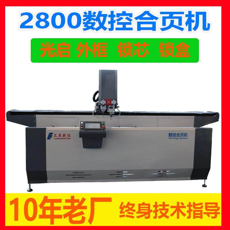 铝合金门窗型材数控钻铣合页机平开推拉移门光启外框锁孔锁盒铣床