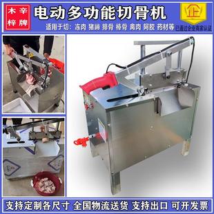 商用电动切骨机铡刀铡骨机斩骨机商用切排骨大猪骨猪蹄羊骨牛骨机