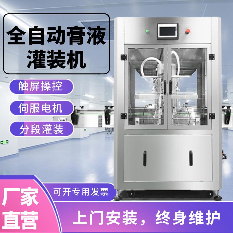 四头全自动膏液体灌装机双头下潜式大流量伺服定量蜂蜜白酒填充机