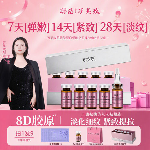【拍一发九】万芙玫抗皱紧致舒缓