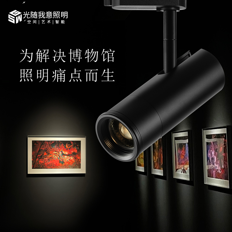 光随我意鳞片透镜博物馆射灯