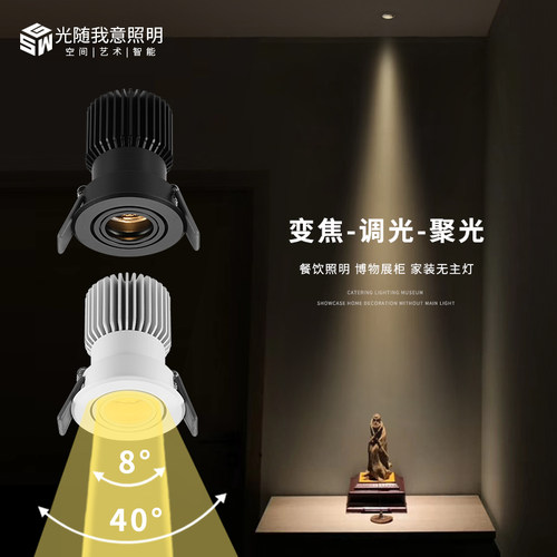 led防眩博物馆展柜客厅射灯