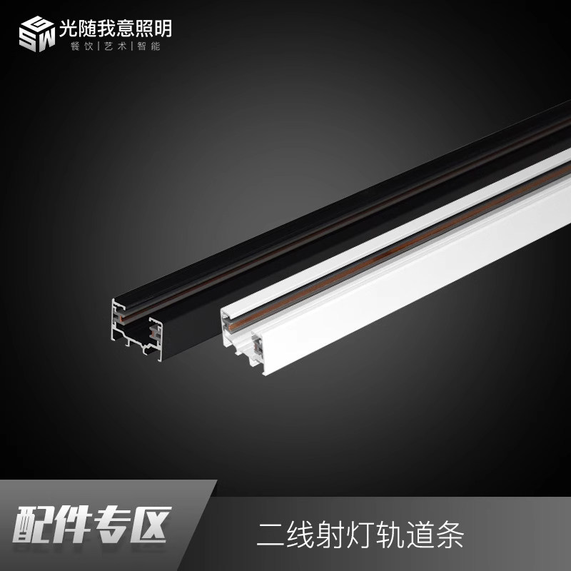 轨道导轨滑轨三线四线嵌入式