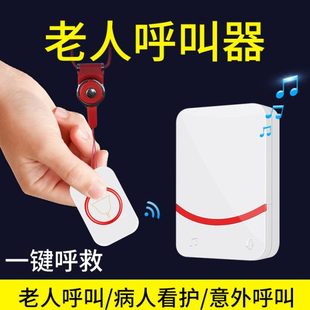 老人呼叫器家用病人老年人床头叫铃一键呼唤呼叫铃门铃无线按铃机