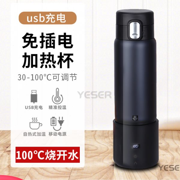无线烧水杯不插电usb充电款便携式旅行自动加热杯100度电热杯恒温