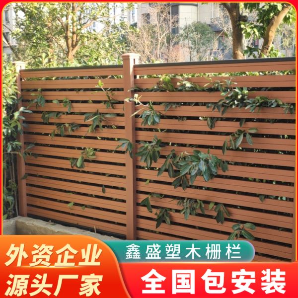 家用户外庭院绿化带菜地花池围栏栅栏塑木防水防腐蚀别墅花园围墙