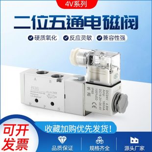 06换向阀4V410 气动电磁控制阀4V210 电磁阀4V110 4V310