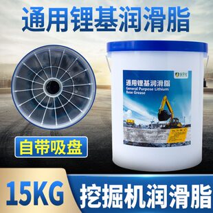 123号轴承耐高温工程挖机械铲车大桶 通用锂基润滑脂黄油带吸盘00