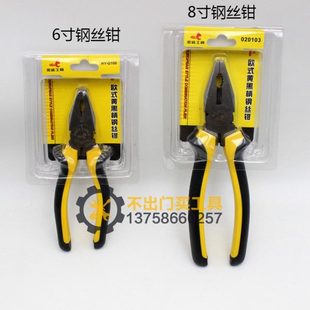 钢丝钳尖嘴钳斜口钳6寸8寸斜嘴钳