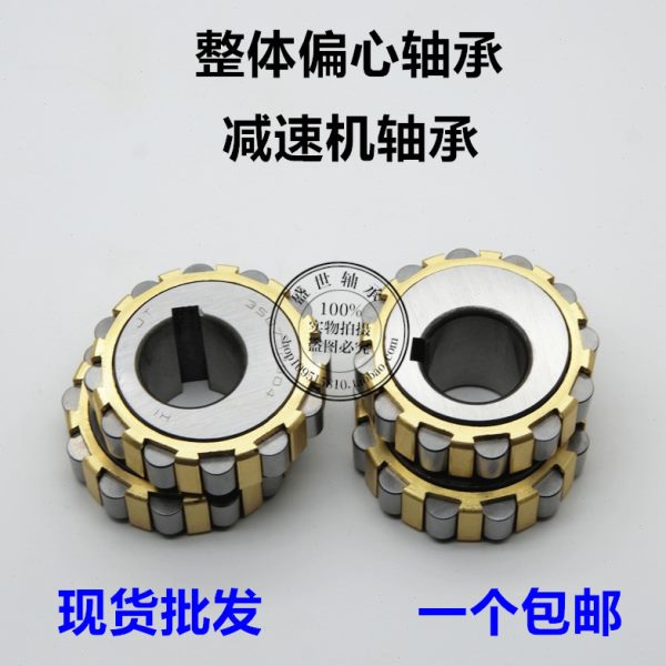 整体偏心减速机轴承50752904 70752904 80752904 100752904/K