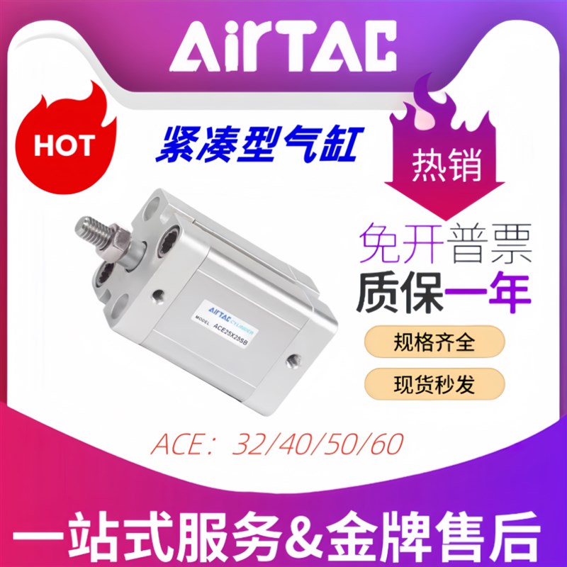 亚德客气缸紧凑型 ACE 32/40/50/63X5X10X20X45X50X55X60X75X150S