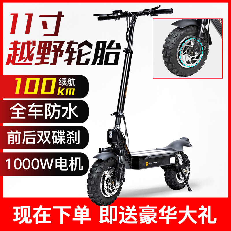 越野电动滑板车成年电动折叠代步车成人两轮小型迷你折叠电动车