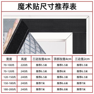 背胶魔术贴强力粘贴条防蚊门帘勾面固定配件纱门窗帘自粘带替换贴