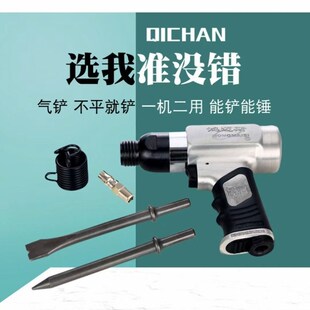 工业级气铲汽车铆钉机C4风铲C6气铲风镐气镐除锈器气动工具