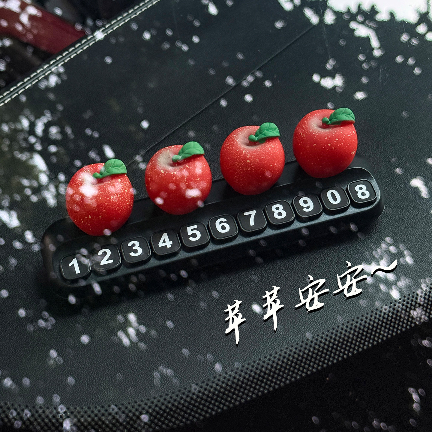 苹苹安安水果摆件挪车电话牌车载创意汽车装饰摆件临时停车号码牌,汽车用品/电子/清洗/改装,停车号码牌,淘宝优惠券,粉丝福利购,淘宝优惠卷