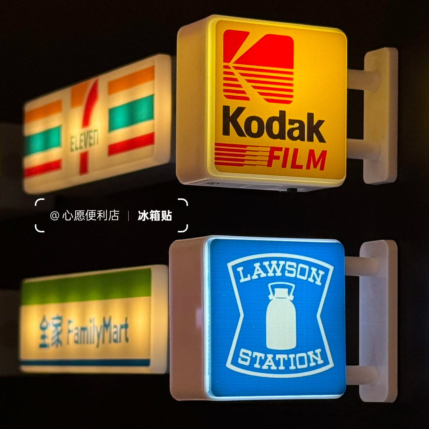 便利店灯牌灯箱磁性冰箱贴罗森全家迷你微缩咖啡店氛围感装小饰品